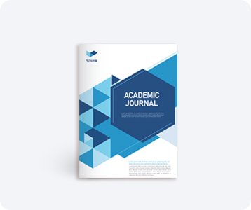 학회지·학술지