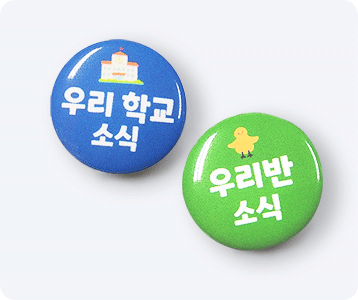 자석버튼