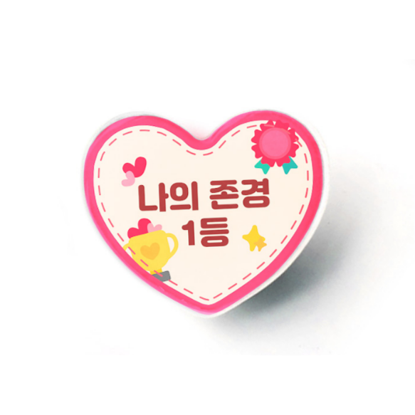 <b>스마트톡 하트형