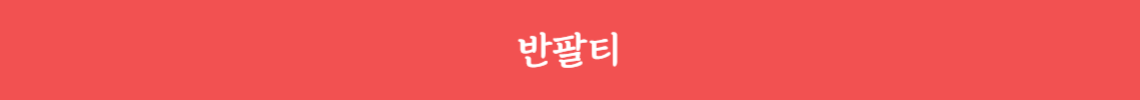 이벤트 이미지 7