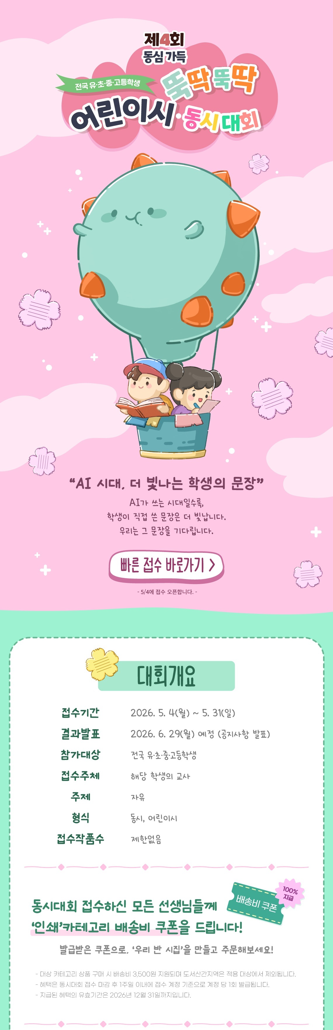 이벤트 이미지 1